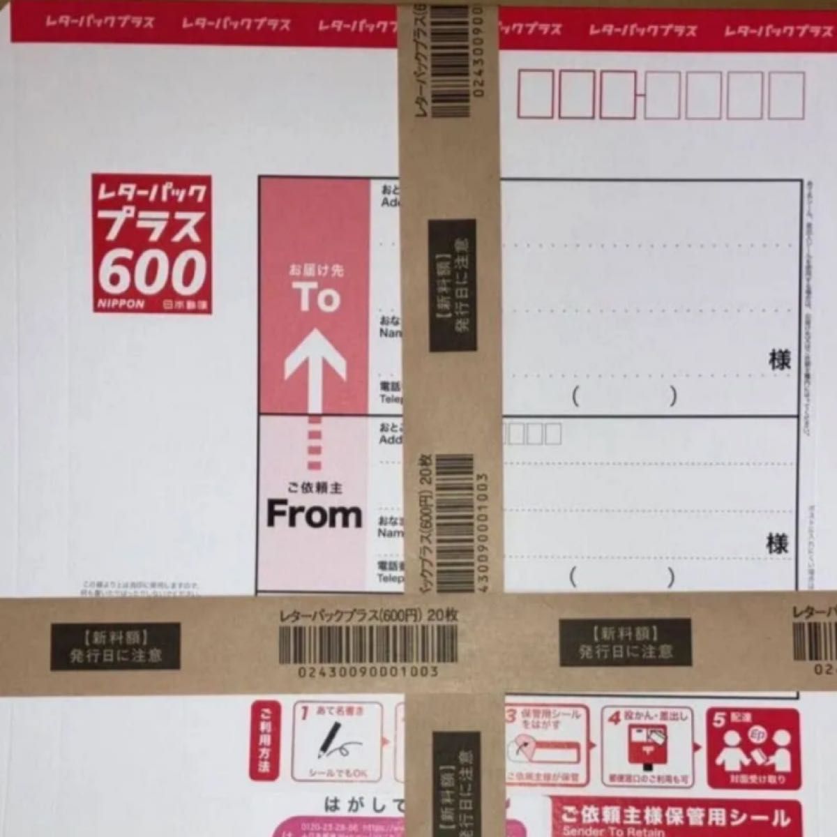 レターパックプラス 600 【100枚】【枚数変更可能】【折り曲げず発送】 レターパックプラス レターパック600 100枚|Yahoo!フリマ(旧