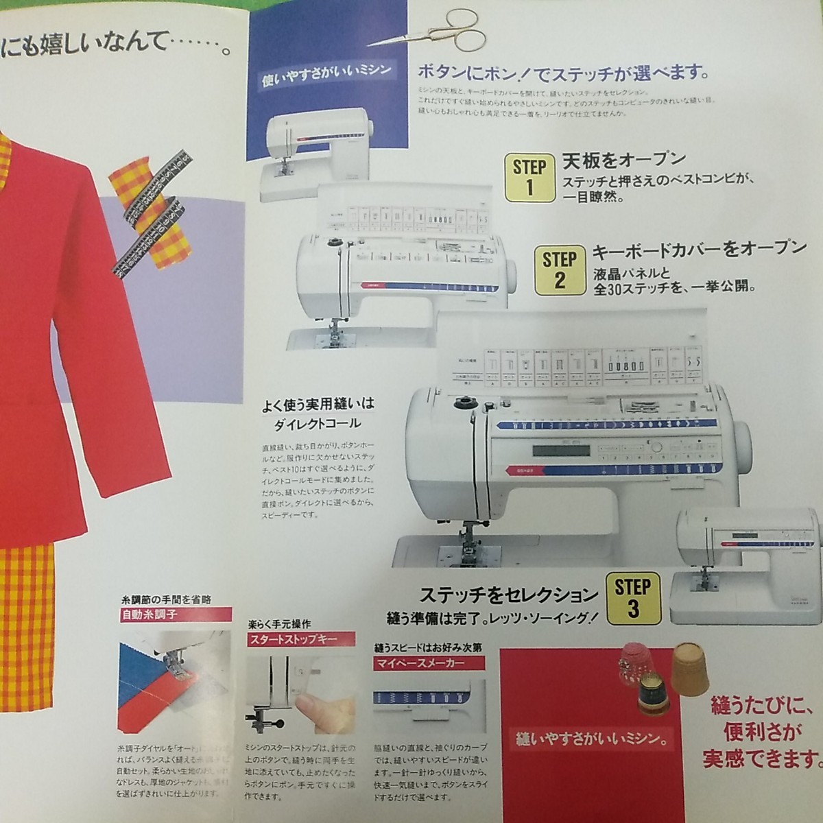 蛇の目ミシン lirio5000型コンピューターミシンの中古品です 蛇の目ミシン lirio5000型コンピューターミシンの中古品です