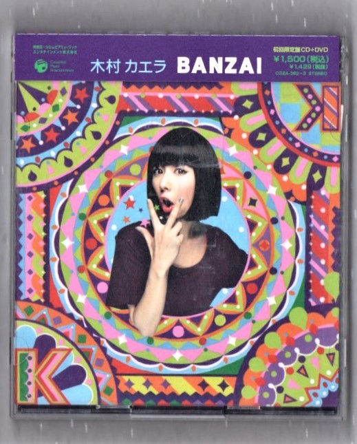 ∇ 木村カエラ 初回盤 DVD付 マキシ CD/バンザイ BANZAI/ドラマ 子育てプレイ 主題歌 HOCUS POCUS 収録_画像1