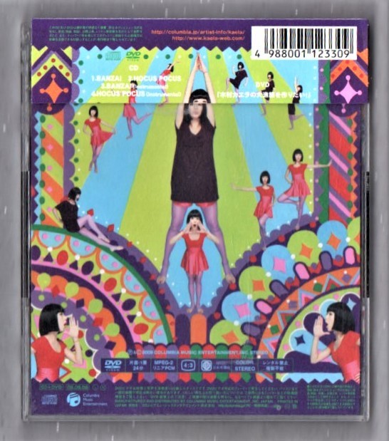 ∇ 木村カエラ 初回盤 DVD付 マキシ CD/バンザイ BANZAI/ドラマ 子育てプレイ 主題歌 HOCUS POCUS 収録_画像2