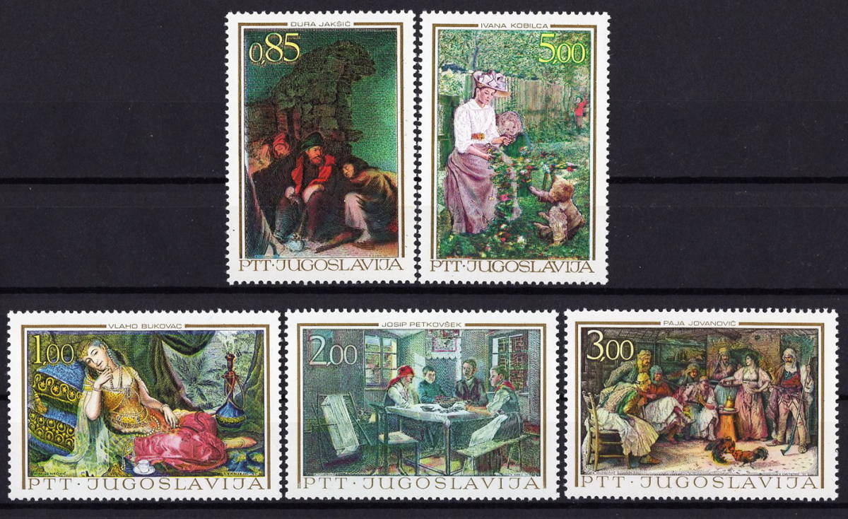 ★1968年 ユーゴスラビア - 絵画切手 5種完 未使用(MNH)(SC#895-899)★VF-141_画像1