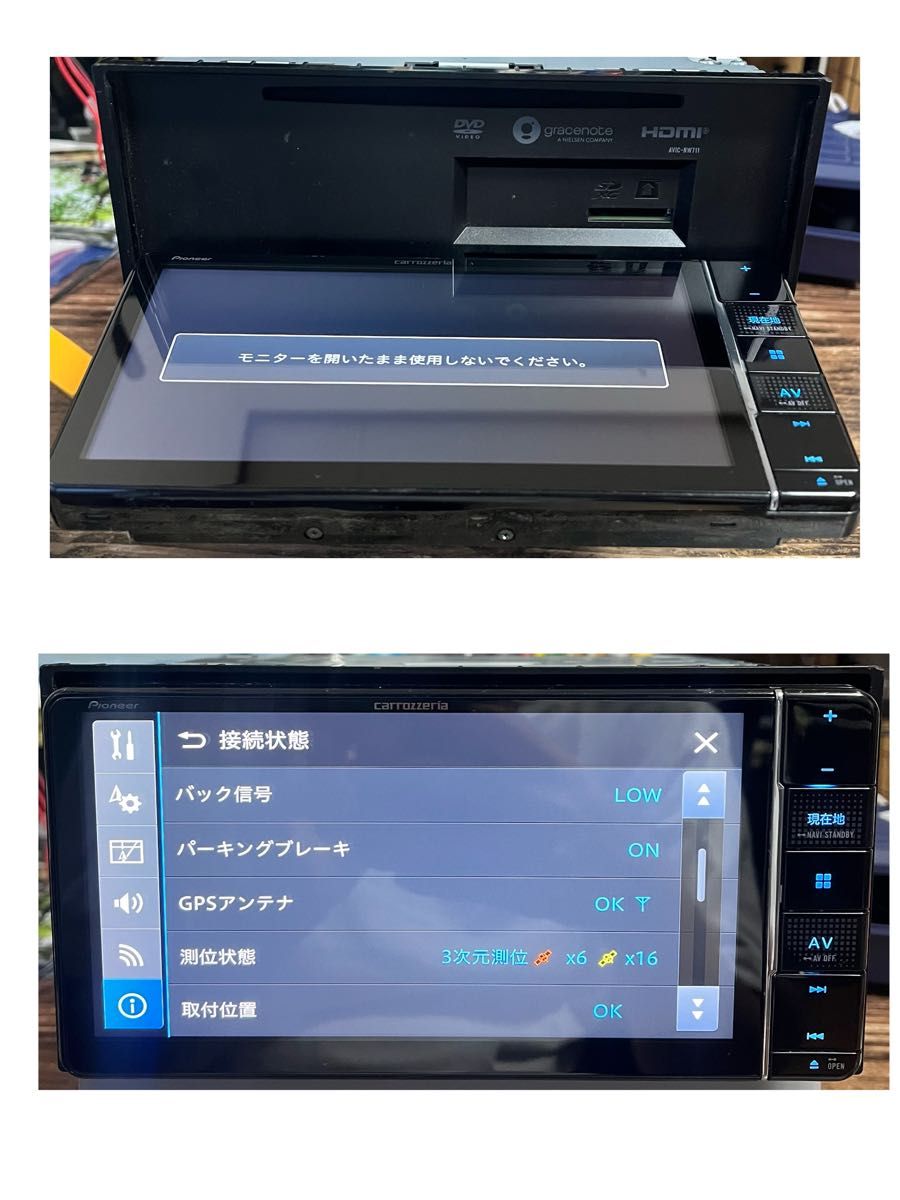 カロッツェリア AVIC-RW711-E ジャンク AVIC-RW711-E【付属品新品】カロッツェリア7インチワイド楽ナビ