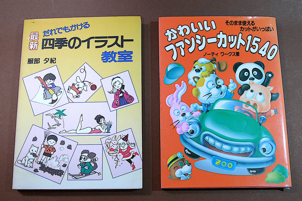 ヤフオク 中古 キャラクター イラスト書籍6冊 ヤフオク 中古 キャラクター イラスト書籍6冊