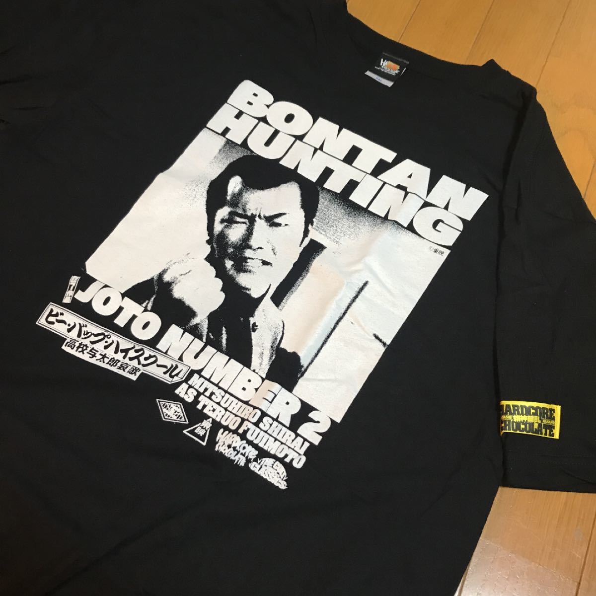 Paypayフリマ ビー バップハイスクール 高校与太郎哀歌 藤本輝夫2 Tシャツ