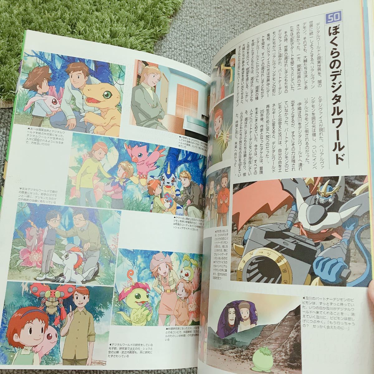 Paypayフリマ デジモンアドベンチャーメモリアルbookセット