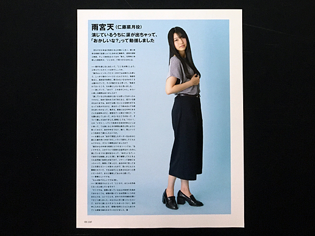 雨宮天 切り抜き1p Cut 15年10月号 代購幫 雨宮天 切り抜き1p Cut 15年10月号 代購幫