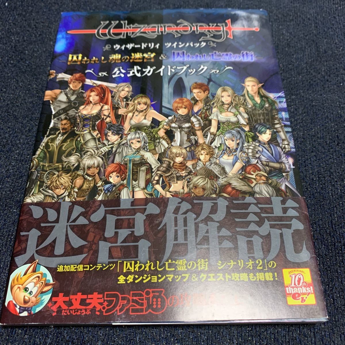 ウィザードリィ ツインパックの値段と価格推移は 4件の売買情報を集計したウィザードリィ ツインパックの価格や価値の推移データを公開