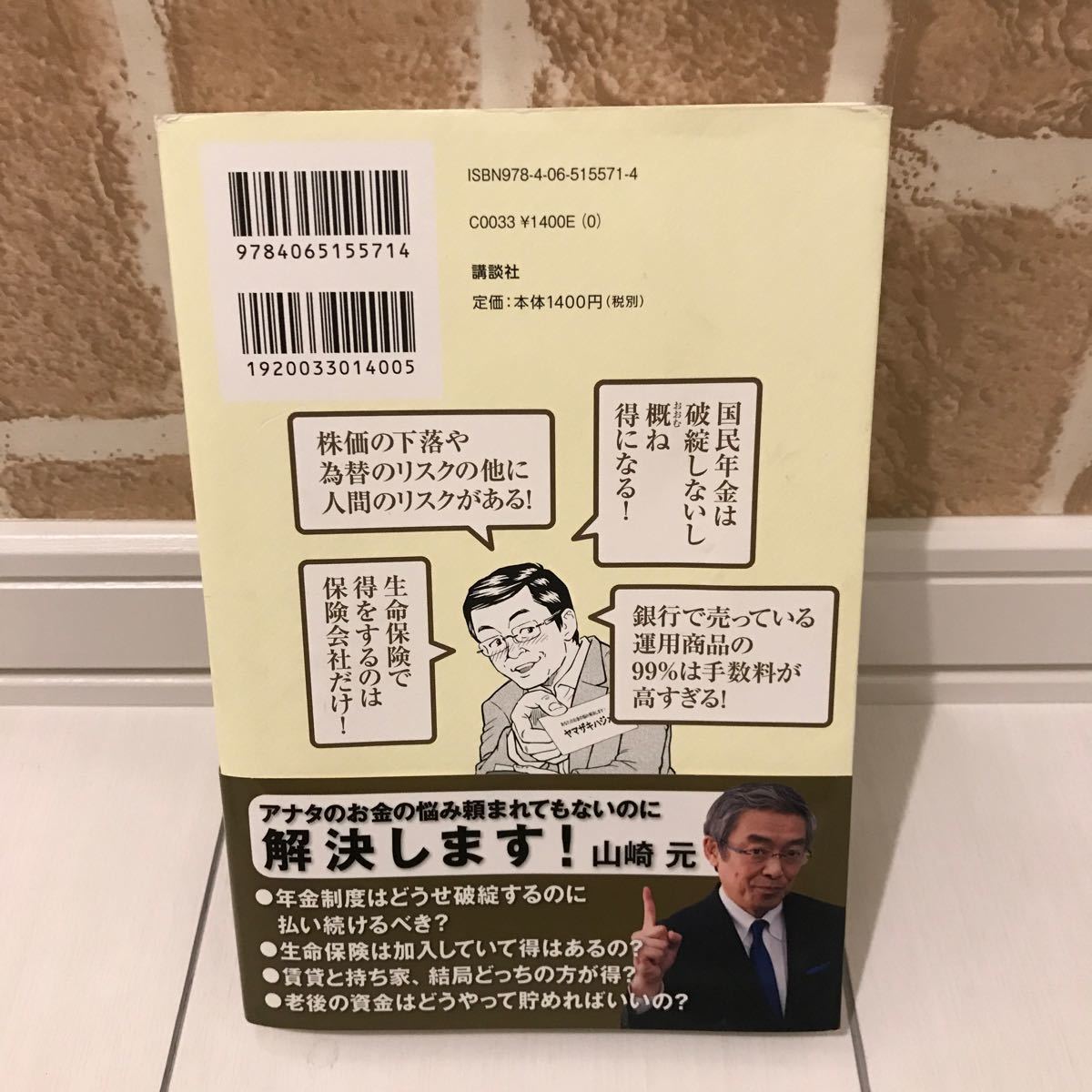 Paypayフリマ マンガでわかるシンプルで正しいお金の増やし方