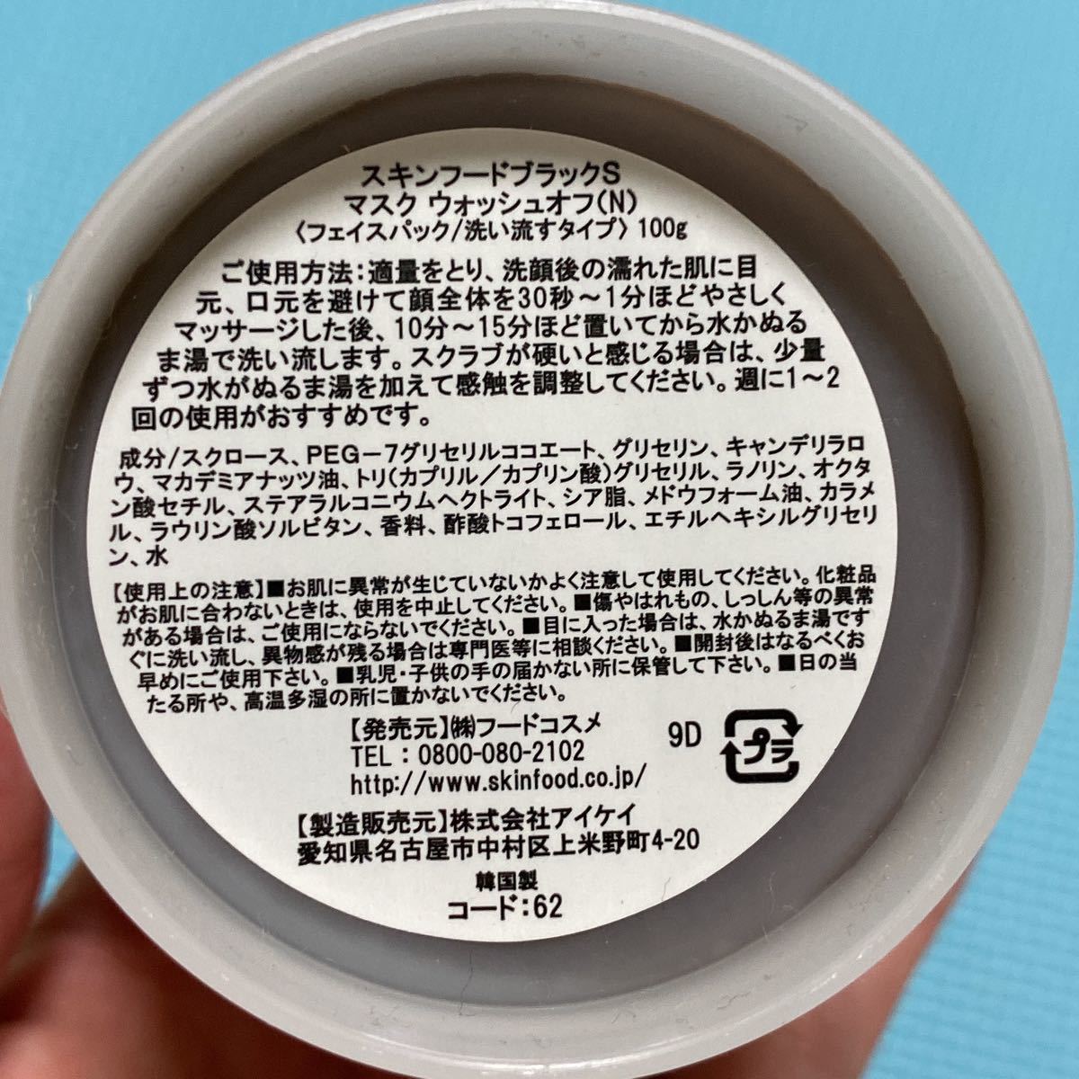 Paypayフリマ スキンフード ブラックシュガーマスク モイスチャーエッグ ヘアパック ポーチ Paypayフリマ スキンフード ブラックシュガーマスク モイスチャーエッグ ヘアパック ポーチ