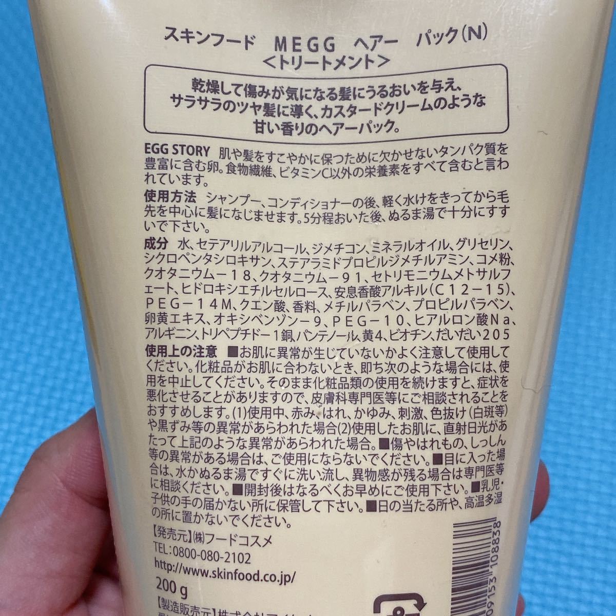 Paypayフリマ スキンフード ブラックシュガーマスク モイスチャーエッグ ヘアパック ポーチ Paypayフリマ スキンフード ブラックシュガーマスク モイスチャーエッグ ヘアパック ポーチ