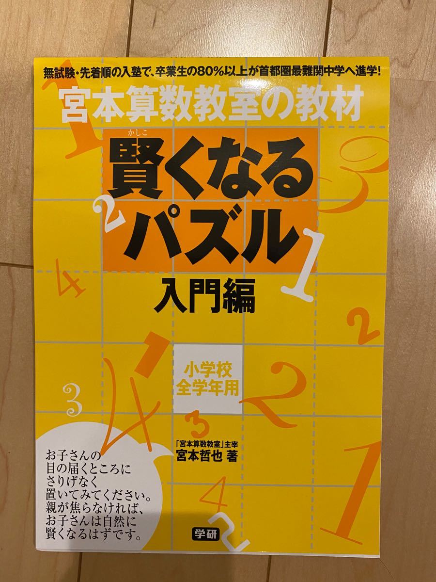 Paypayフリマ ドリル 5歳 小学校低学年 天才脳ドリルなど5冊セット