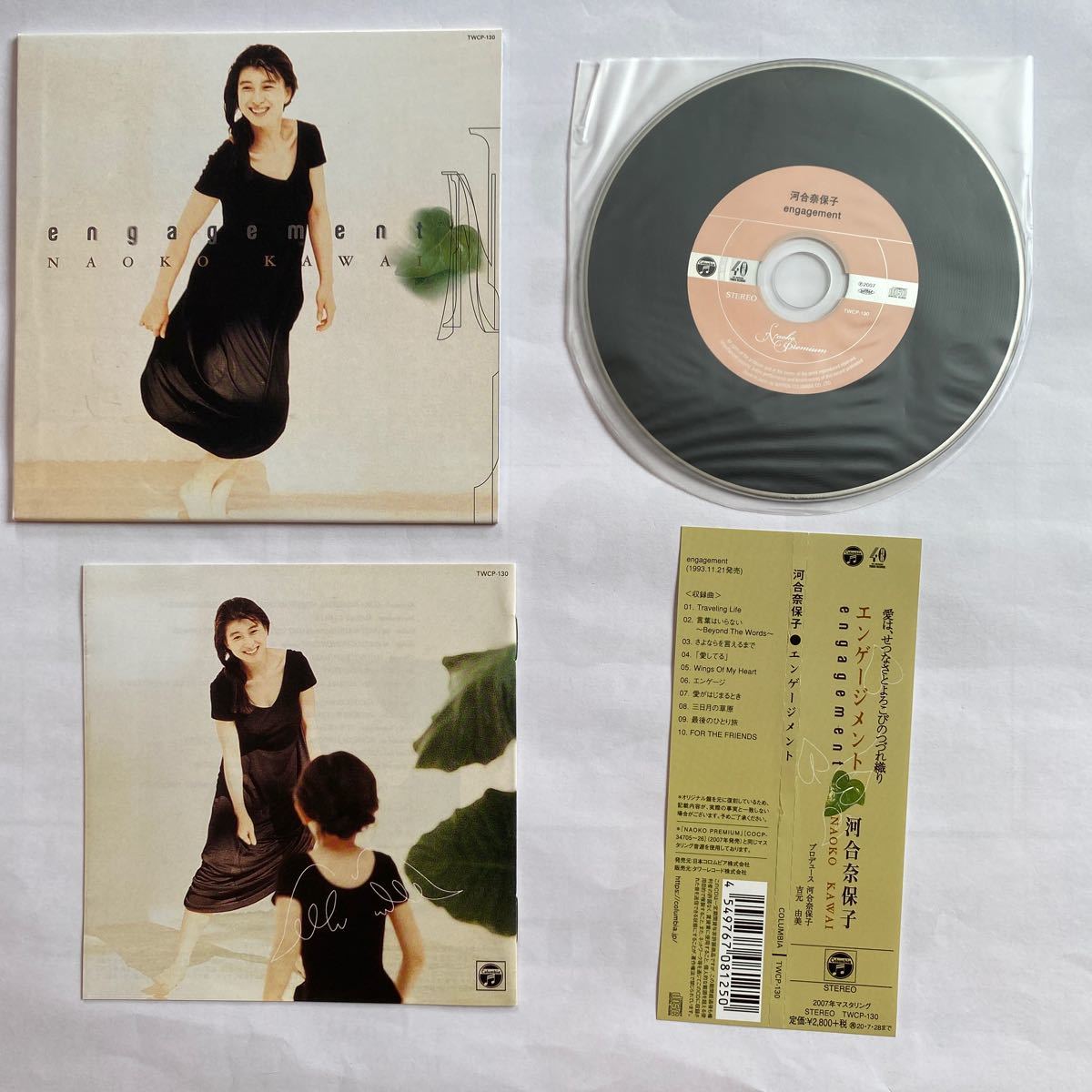 【CD】紙ジャケット仕様 engagement エンゲージメント / 河合奈保子 中古品_画像7