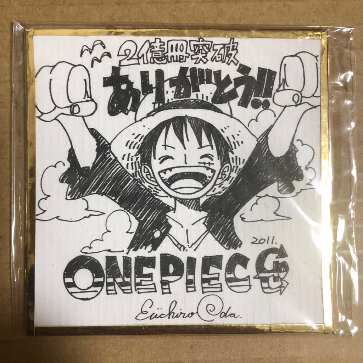 Paypayフリマ One Piece 書き下ろしミニミニ色紙 2億冊突破記念キャンペーン当選品