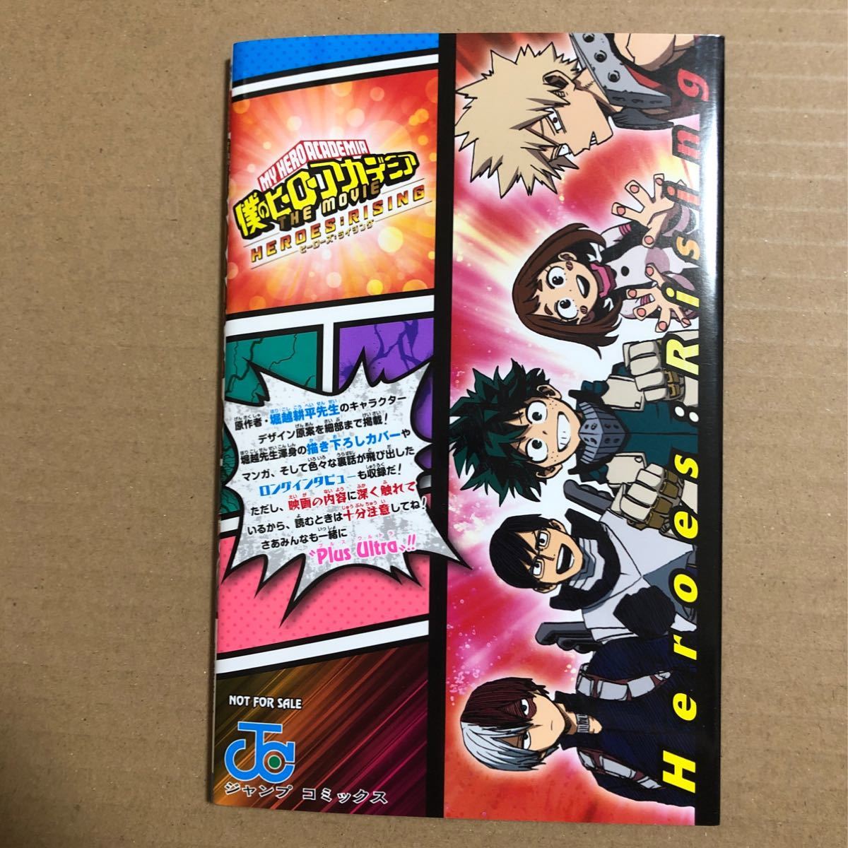 僕のヒーローアカデミア R巻 (ヒロアカ Vol R)|Yahoo!フリマ 僕のヒーローアカデミア R巻 (ヒロアカ Vol R)|Yahoo!フリマ