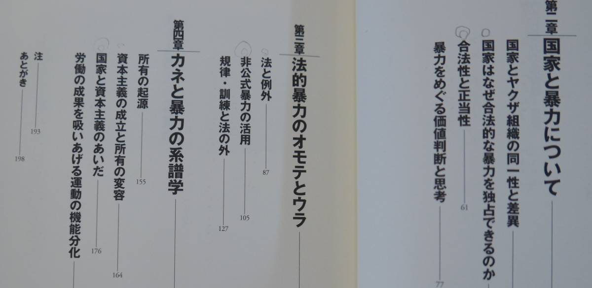 ... person kane.. power. series .. Kawade bookstore 2007 no. 2. obi series moral. series . foucault way bar marx rattling lidu Roo zfroito another 