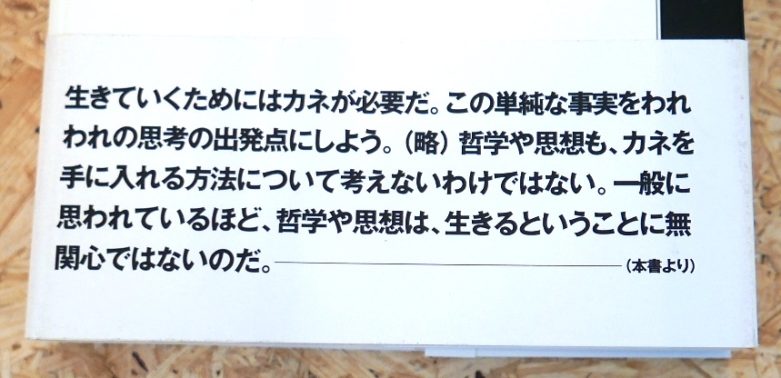 ... person kane.. power. series .. Kawade bookstore 2007 no. 2. obi series moral. series . foucault way bar marx rattling lidu Roo zfroito another 