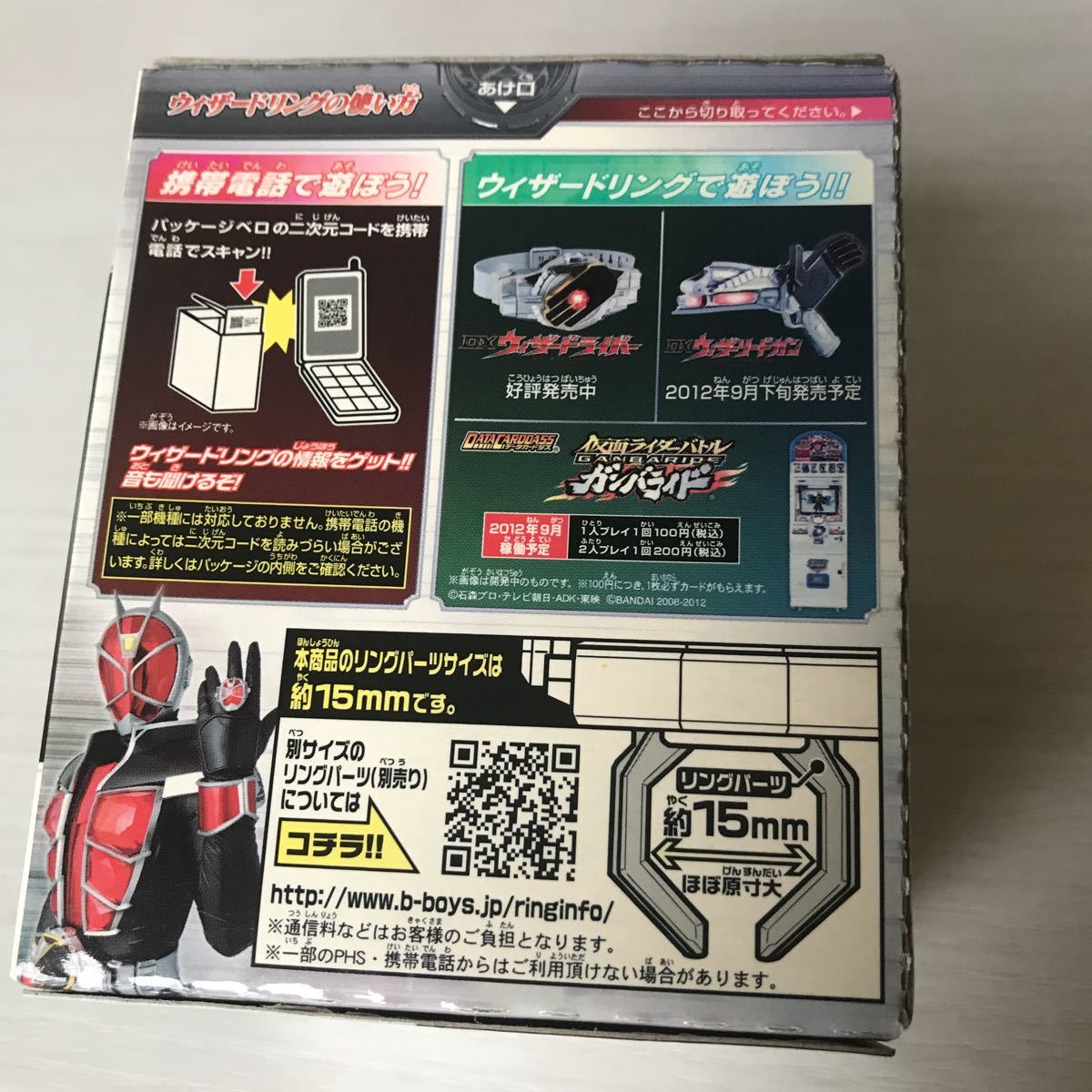 (SEH469) 仮面ライダーウィザード　ビッグウィザードリング/オーズウィザードリング/フォーゼウィザードリング　3個セット　未開封品_画像8