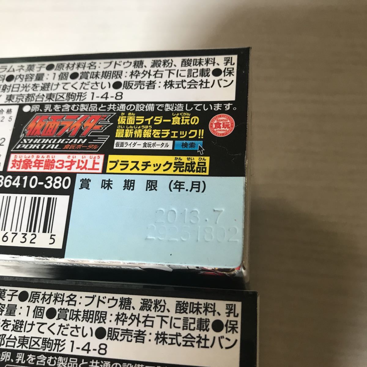 (SEH469) 仮面ライダーウィザード　ビッグウィザードリング/オーズウィザードリング/フォーゼウィザードリング　3個セット　未開封品_画像10