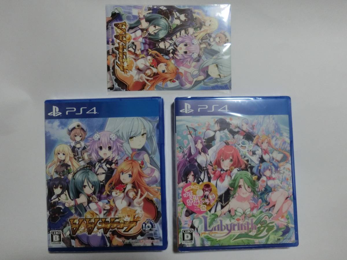 PS4　※送料無料　新品　※初回特典付き　ブイブイブイテューヌ　ラビリンスライフ　２点セット　　