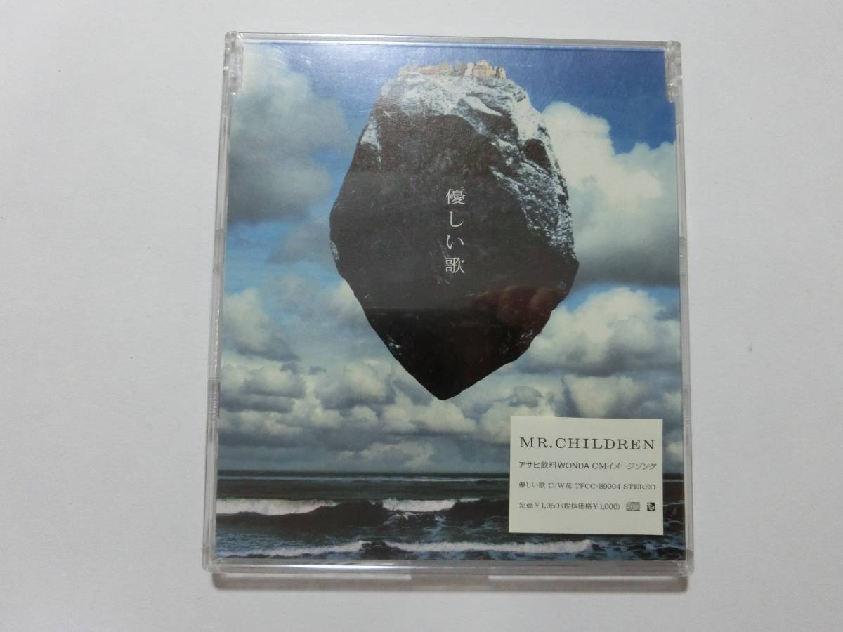 新品　CD　Mr.Children/ミスターチルドレン　「優しい歌」　★値下げ相談・セット販売希望等あれば質問欄にて相談いたします。