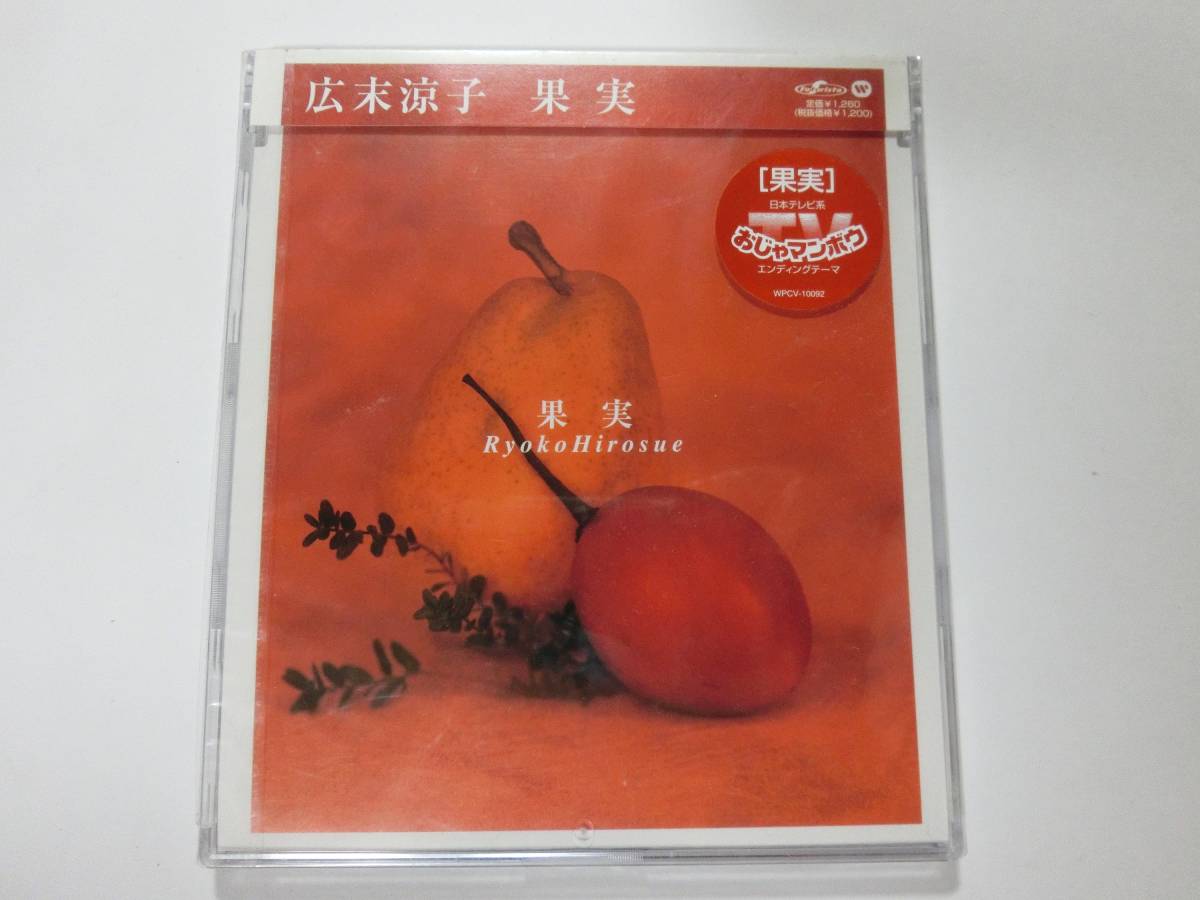  новый товар CD Hirosue Ryouko [ плоды ] * снижение цены консультации * продается в комплекте желающий и т.п. если есть раздел вопросов .. консультации делаем. без стеснения пожалуйста *