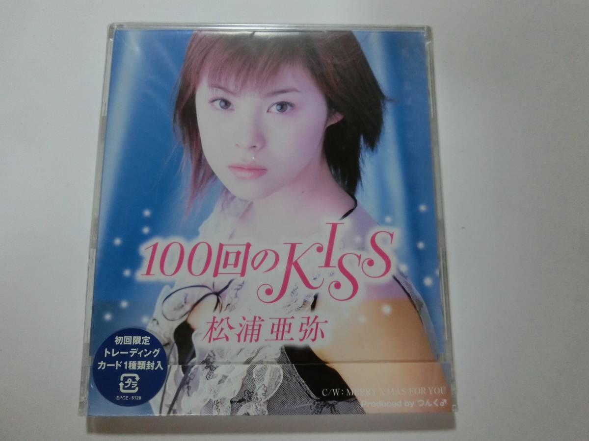 超美品 新品 CD ※初回限定盤 カード1種封入 松浦亜弥 「100回のKISS