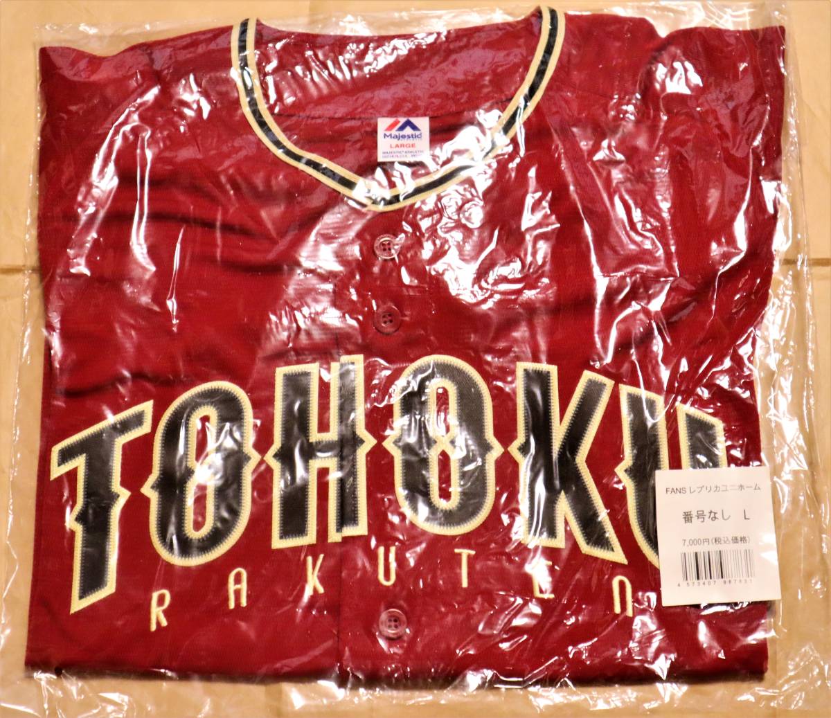 楽天イーグルス Fans ユニフォーム 17の値段と価格推移は 10件の売買情報を集計した楽天イーグルス Fans ユニフォーム 17 の価格や価値の推移データを公開 楽天イーグルス Fans ユニフォーム 17の値段と価格推移は 10件の売買情報を集計した楽天イーグルス Fans ユニフォーム 17 の価格や価値の推移データを公開