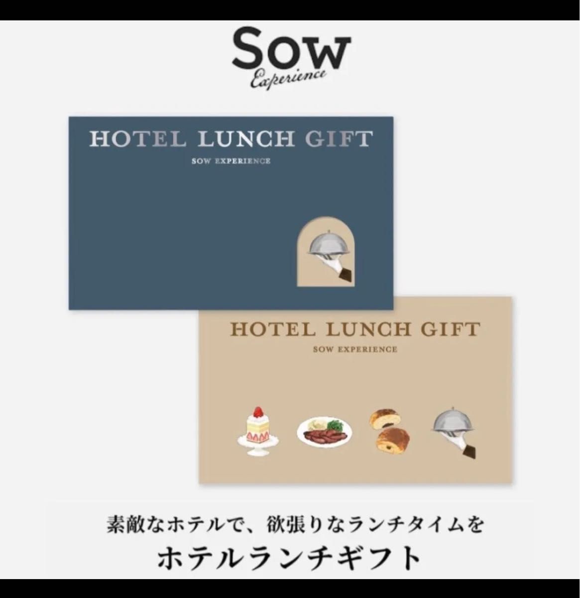 sow experience レストラン券 ペアランチ ギフトカタログ sow experience レストラン券 ペアランチ ギフトカタログ|Yahoo