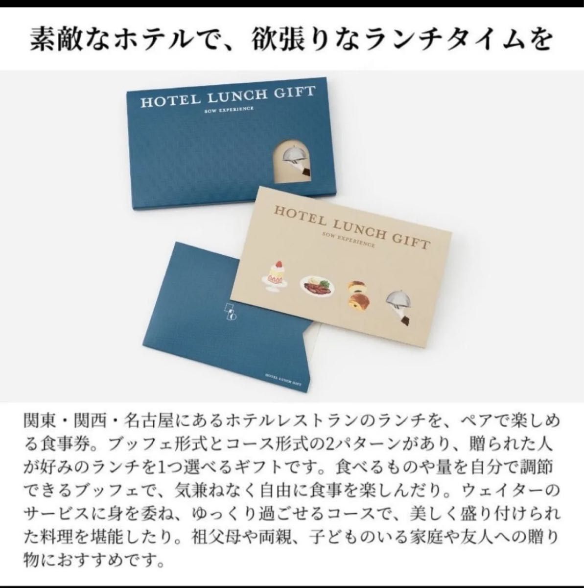 sow experience レストラン券 ペアランチ ギフトカタログ sow experience レストラン券 ペアランチ ギフトカタログ|Yahoo
