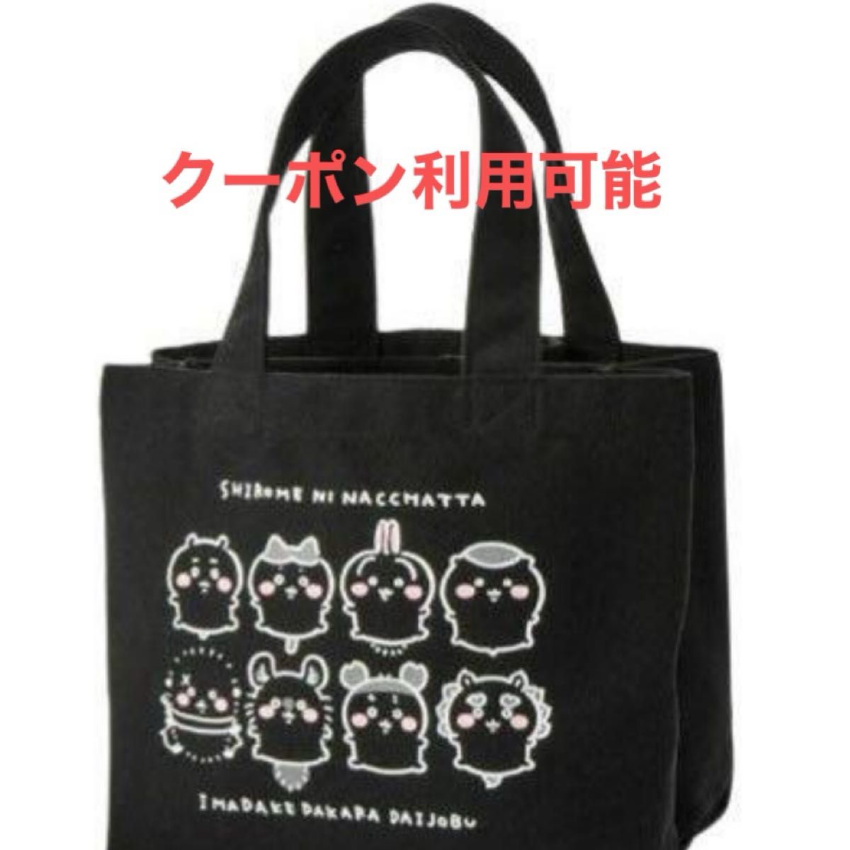ちいかわ ミニ トートバッグ ハンドバッグ 4種類セットまとめ売り 新品未開封 ちいかわ トートバッグ ハンドバッグ 新品 未開封品|Yahoo