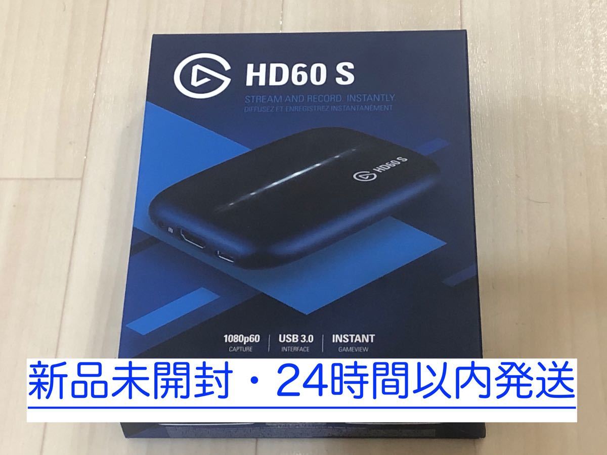 PayPayフリマ｜【新品未開封】 Elgato HD60S キャプチャーボード エルガド