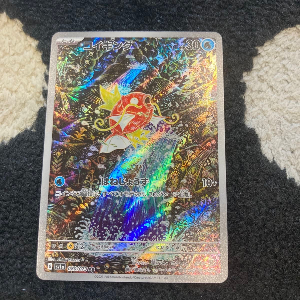 コイキングar ポケモンカードコイキングAR|Yahoo!フリマ(旧PayPayフリマ)