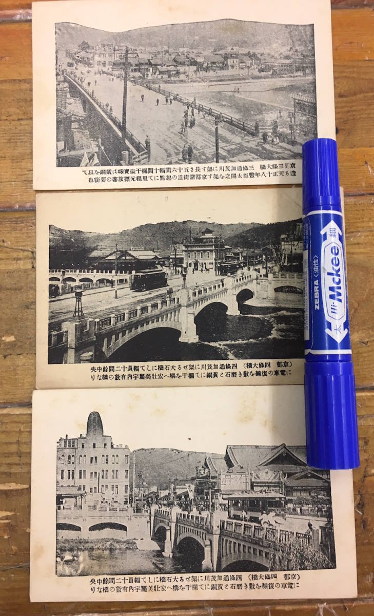 Yahoo!オークション - 昔の京都 戦前絵葉書 古写真 京都資料 全3 Yahoo!オークション - 昔の京都 戦前絵葉書 古写真 京都資料 全3