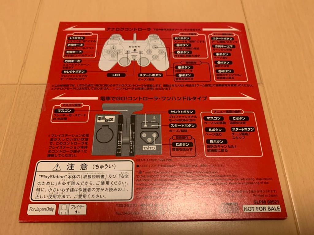 ヤフオク Ps体験版ソフト 電車でgo 名古屋鉄道編 プレイス ヤフオク Ps体験版ソフト 電車でgo 名古屋鉄道編 プレイス