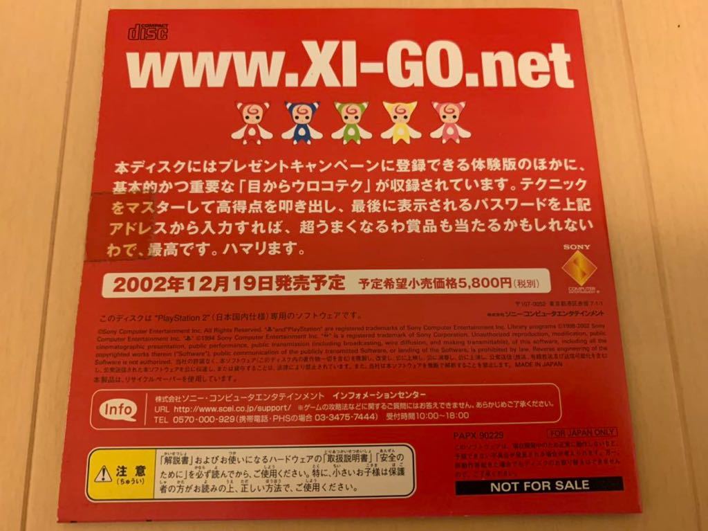 PS体験版ソフト XIゴ サイ（sai）非売品 未開封 送料込み PlayStation DEMO DISC SONY ソニー プレイステーション サイコロパズルゲーム