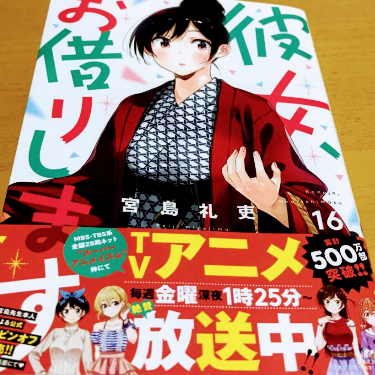 彼女 お借りします 全巻セット|Yahoo!フリマ(旧PayPayフリマ) 彼女 お借りします 全巻セット|Yahoo!フリマ(旧PayPayフリマ)