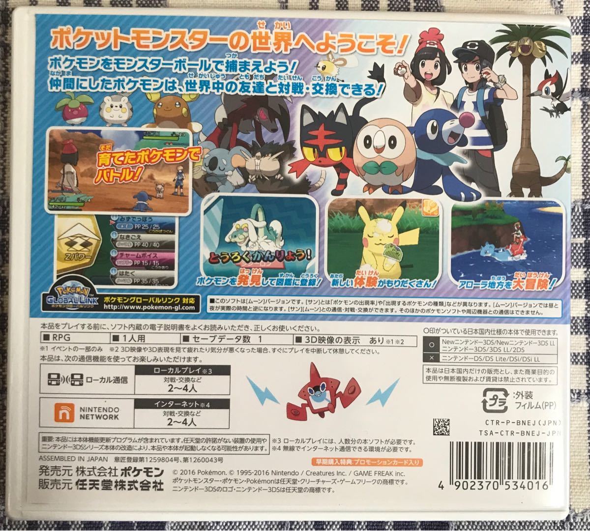 Paypayフリマ 3ds ポケットモンスター ムーン カビゴンカード