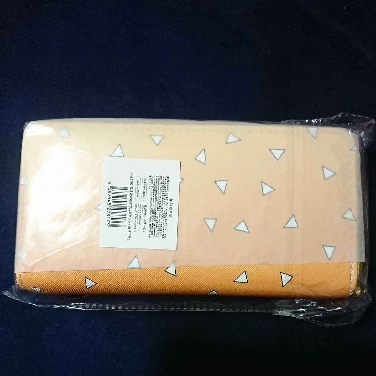 鬼退治財布ダブルポケット (散り三角)★鬼滅の刃 風★我妻善逸(あがつまぜんいつ) 風★長財布★送料無料★