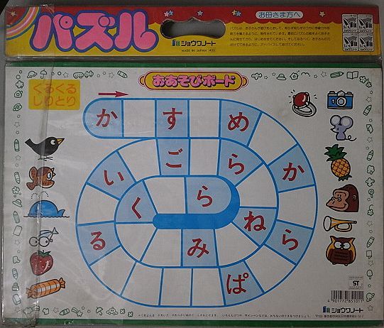 リカちゃん　 ジグソーパズル 55ピース 　★1992年(平成4年)　当時物 　お宝　コレクション　未開封 　ショウワノート 　タカラ 　日本製_画像3