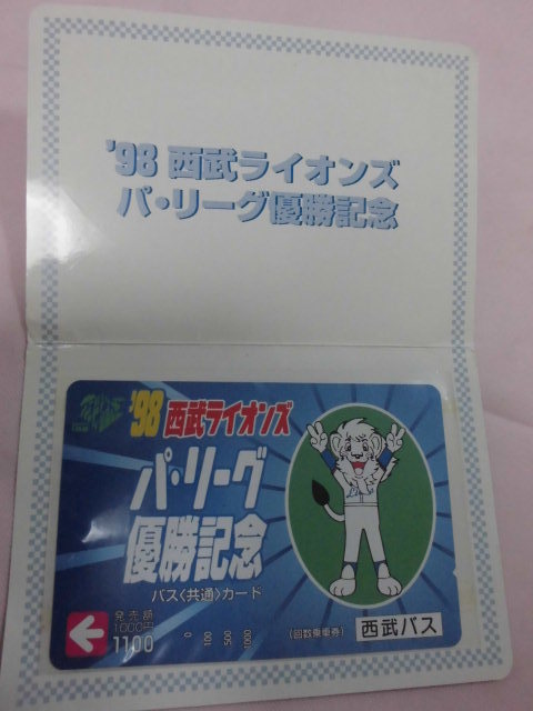 Bass Common Card 1998 Seibu Lions PA League Чемпионат Чемпионат 1100 иен &lt;200802&gt;
