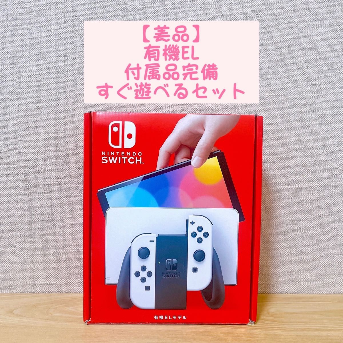 美品!Nintendo Switch 本体 美品】Nintendo Switch ニンテンドースイッチ 本体|Yahoo