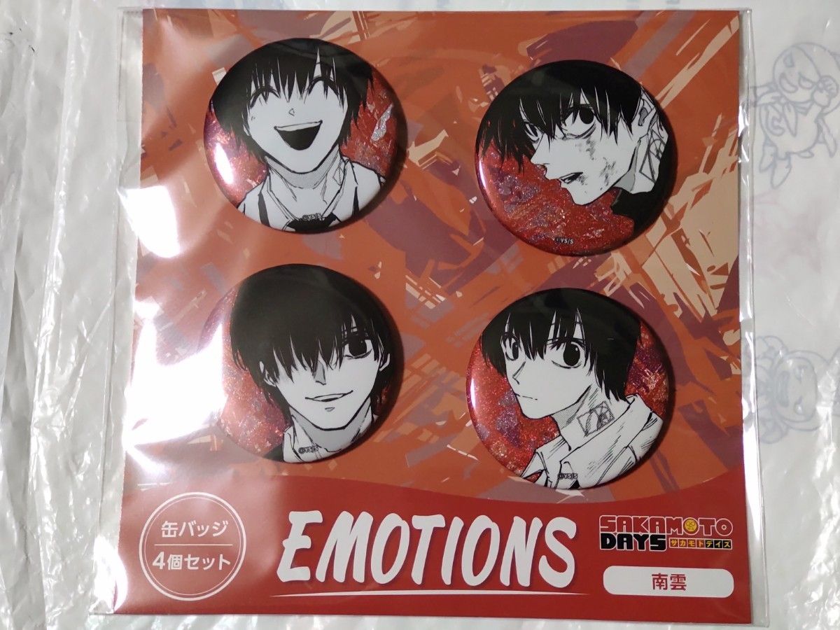 サカモトデイズ 南雲 缶バッジ4個セット emotions SAKAMOTO DAYS 缶バッジ4個セット EMOTIONS 南雲 未開封|Yahoo