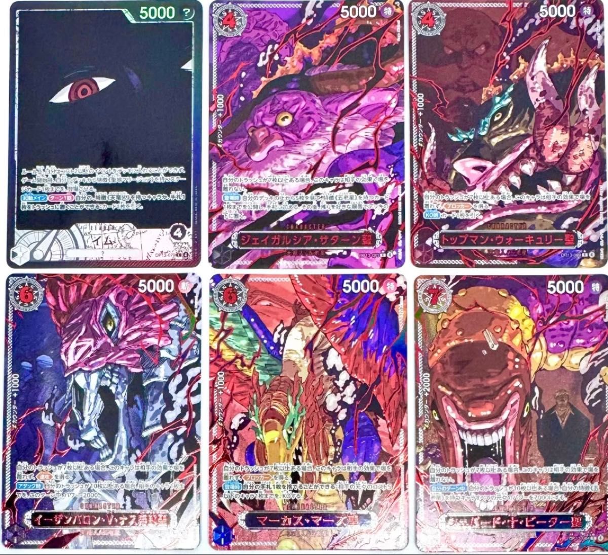 ワンピースカード レッドパラレル ゴッドパック 五老星 イム 6枚 ワンピースカード レッドパラレル ゴッドパック 五老星 イム 6枚