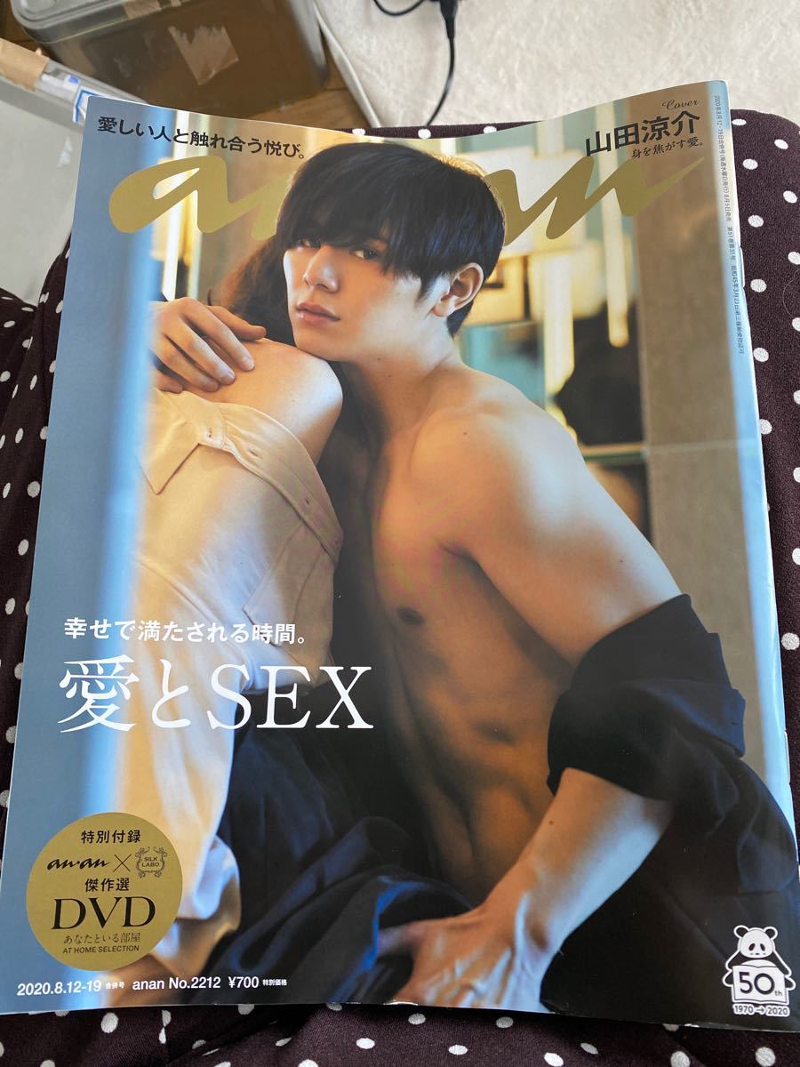 Paypayフリマ Anan アンアン An An 山田涼介 最新号 Paypayフリマ Anan アンアン An An 山田涼介 最新号