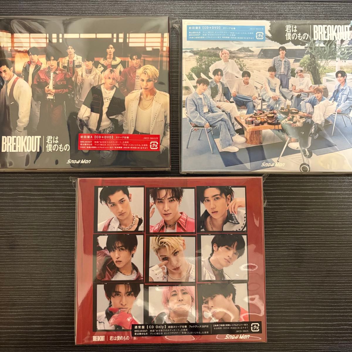 SnowMan スノーマン オマケ付き まとめ売りCD DVD SnowMan スノーマン CD+特典(おまけ)まとめ売り|Yahoo