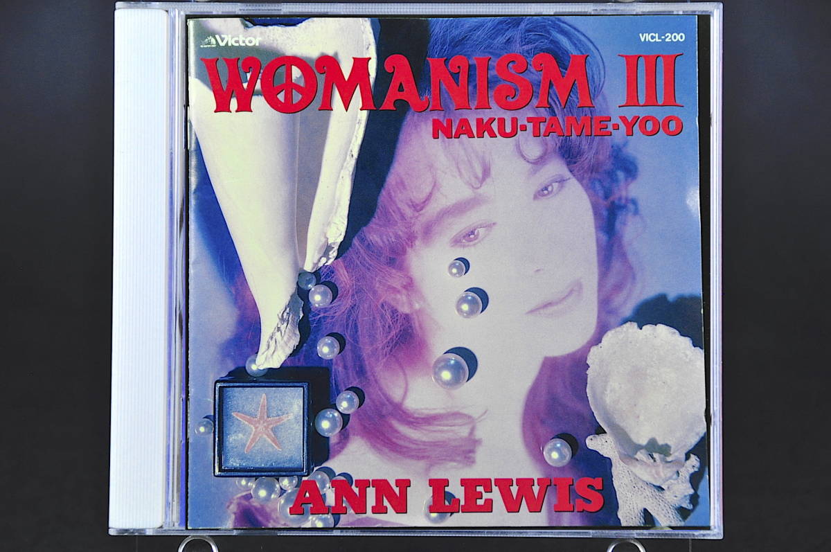  лучший запись * Anne * Lewis / Ann Lewis WOMANISM III #91 год запись 14 искривление сбор CD BEST альбом 3! прекрасный человек незначительный жизнь,u- man,UWAKI, др. прекрасный запись!! *