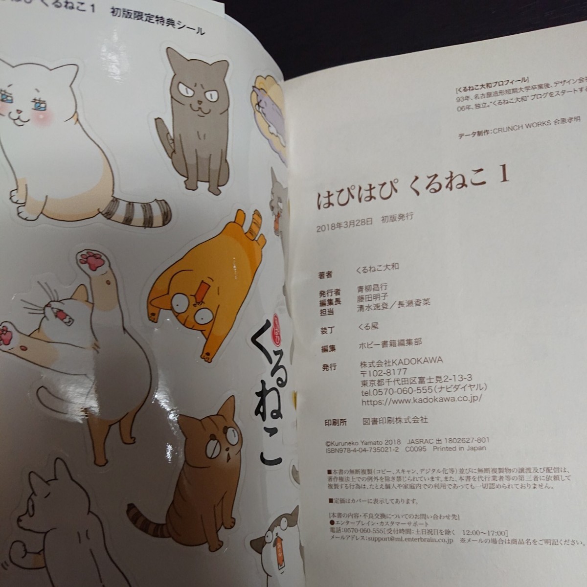 Paypayフリマ 初版シール付き2冊セット はぴはぴくるねこ1 2