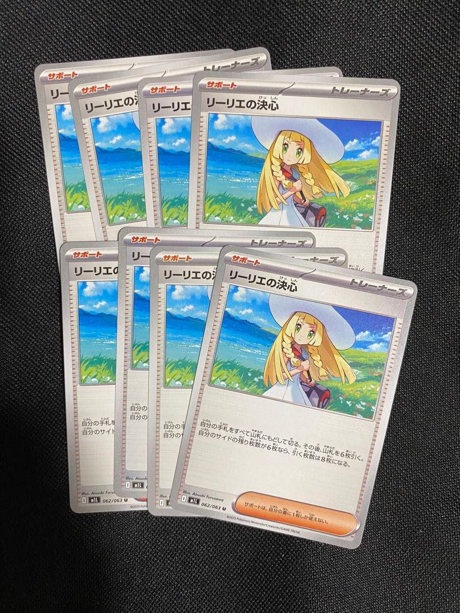 リーリエの決心 x8 メガブレイブ ポケモンカード｜Yahoo!フリマ