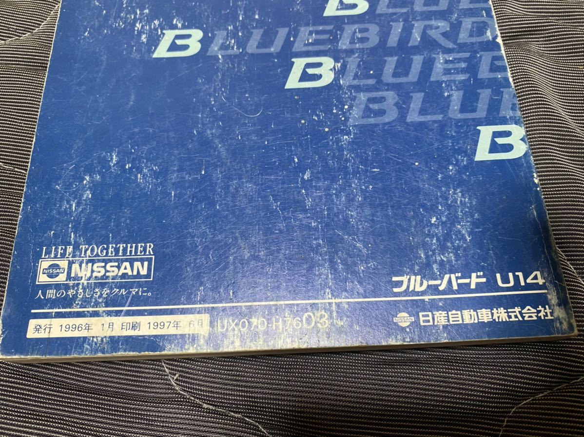 取扱説明書『ニッサン　ブルーバード　U14』_画像3