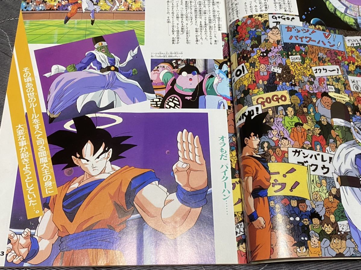 ドラゴンボールz 映画編 復活のフュージョン 悟空とベジータ 集英社 Product Details Yahoo Auctions Japan Proxy Bidding And Shopping Service From Japan